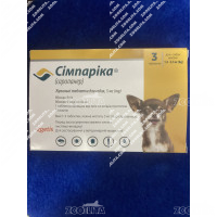 Симпарика для маленьких собак весом до 2.5 кг