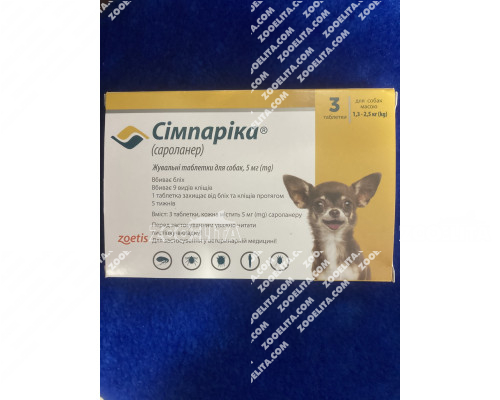 Симпарика для маленьких собак весом до 2.5 кг