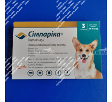 Симпарика для собак весом от 10 до 20 кг