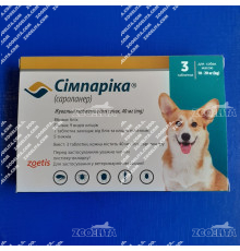 Симпарика для собак весом от 10 до 20 кг