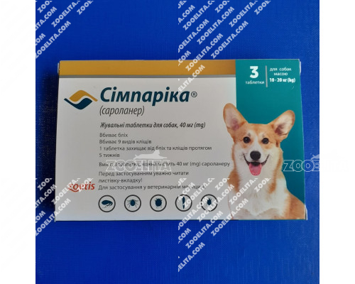 Сімпаріка для собак вагою від 10 до 20 кг