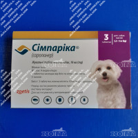 Симпарика для маленьких собак весом от 2.5 до 5 кг