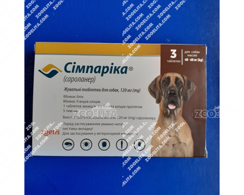 Симпарика для собак весом от 40 до 60 кг