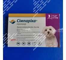 Симпарика для маленьких собак весом от 2.5 до 5 кг