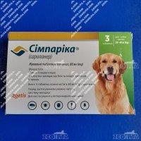 Симпарика для собак весом от 20 до 40 кг