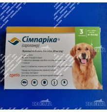 Симпарика для собак весом от 20 до 40 кг