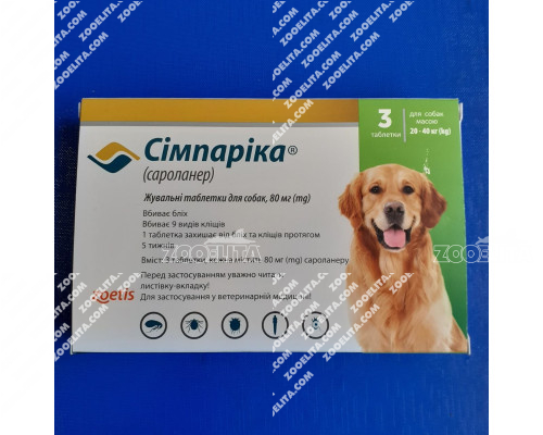 Сімпаріка для собак вагою від 20 до 40 кг